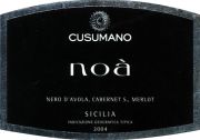 Noa-Cusumano